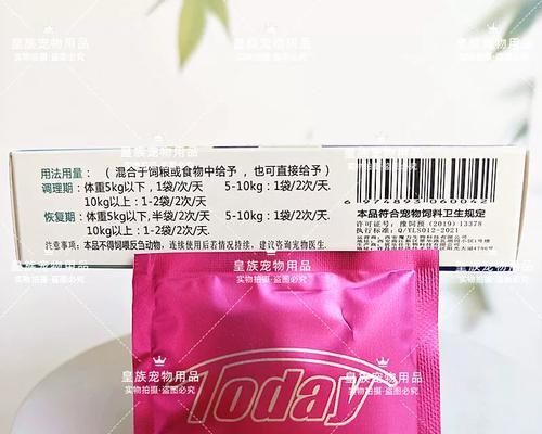 狗狗胃炎初期的治疗方法（了解狗狗胃炎初期的症状和预防措施）
