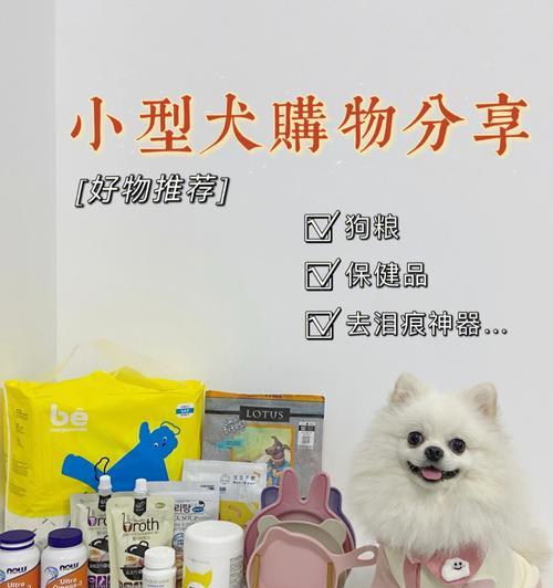 全球宠物用品批发市场、网站及进货渠道揭秘（探索全球宠物用品批发市场，寻找最佳进货渠道）