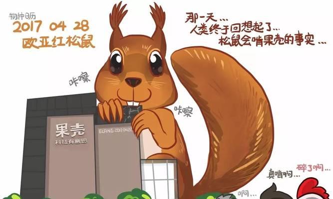 揭秘松鼠的小秘密——以藏坚果、躲天敌、发泄情绪