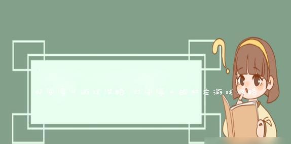 猫咪发情期的一切（猫咪发情期的特征、持续时间及处理方法）