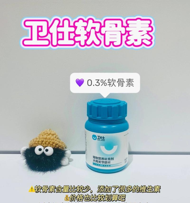 选择适合狗狗的软骨素品牌，让它们健康快乐（为你的爱犬寻找高品质软骨素补充剂）