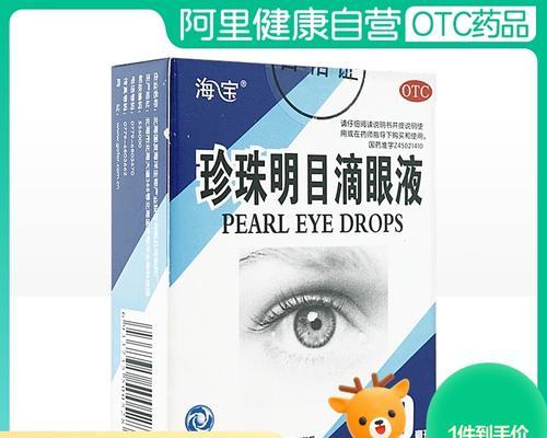 眼药水的选择对斗牛运动至关重要（了解不同眼药水的效果，保护斗牛选手的视力）