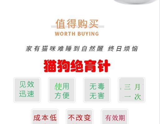 探讨绝育药物及其应用（绝育药物选择与效果分析）