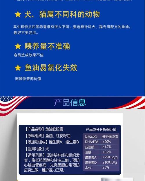 三文鱼油对狗狗的好处（为你的狗狗增加三文鱼油，提供全面的健康保障）