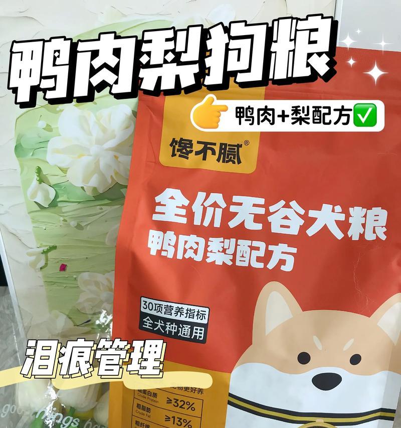 狗狗肠胃弱怎么办？——选择适合的狗粮是关键（解决狗狗肠胃弱的问题，从选择合适的狗粮开始）