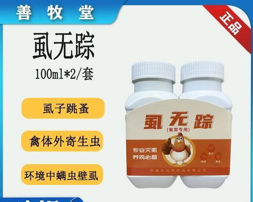 药水杀体外寄生虫的有效方法（选择合适药物，摆脱身上的寄生虫困扰）