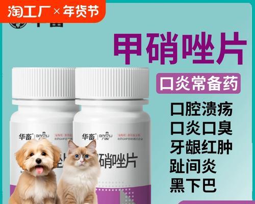 猫牙龈红肿怎么办？（以饮食调理缓解猫牙龈红肿问题）