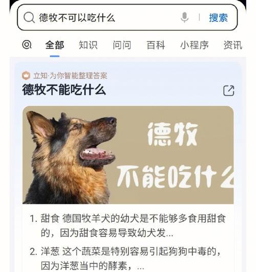 如何为2个月大的德牧选择合适的饮食（了解德牧幼犬的营养需求，让它健康成长）