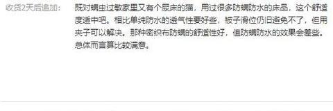 揭秘猫为什么会尿被子的原因（探究猫尿被子行为的原因及解决方法）
