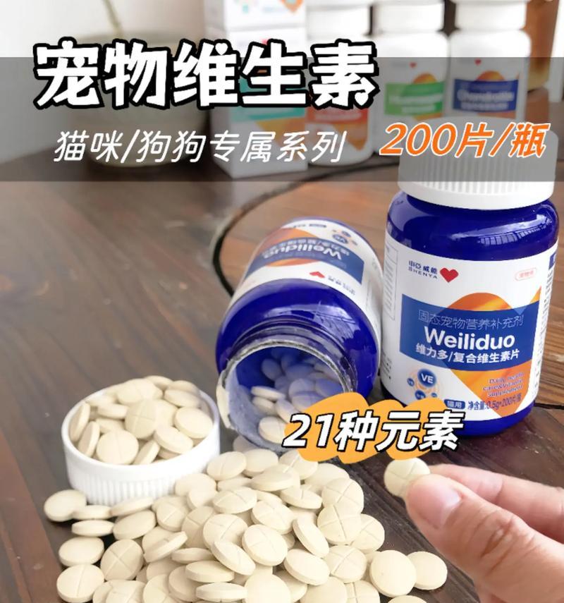 狗狗维生素推荐品牌及选择指南（为宠物狗选择最适合的维生素补充品牌）