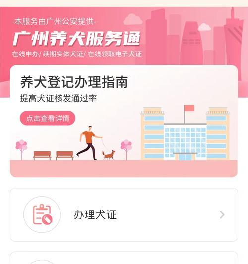 开设宠物店需要的手续与程序（了解宠物店开办所需手续和法规，确保顺利经营）