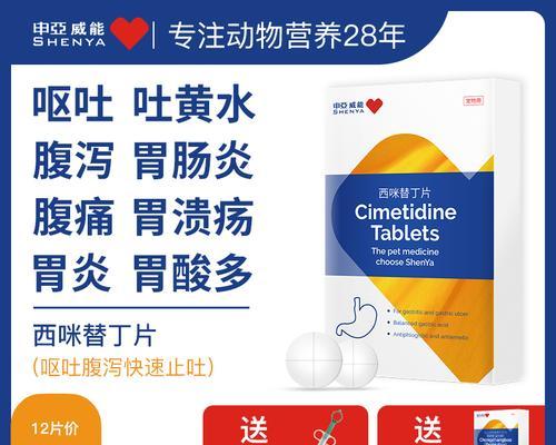 猫咪肠胃划伤应该如何处理？（有效药物治疗方法和注意事项）