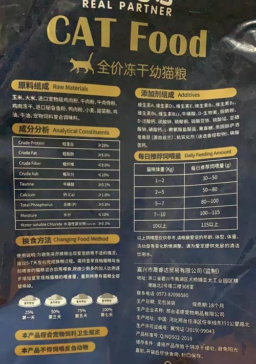 5个月大的猫宝宝应该吃什么样的猫粮？（健康成长的关键，关注猫宝宝的饮食需求）