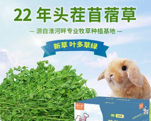 兔子为什么会因吃某些草而拉肚子？（探究兔子消化系统对不同草的敏感度）