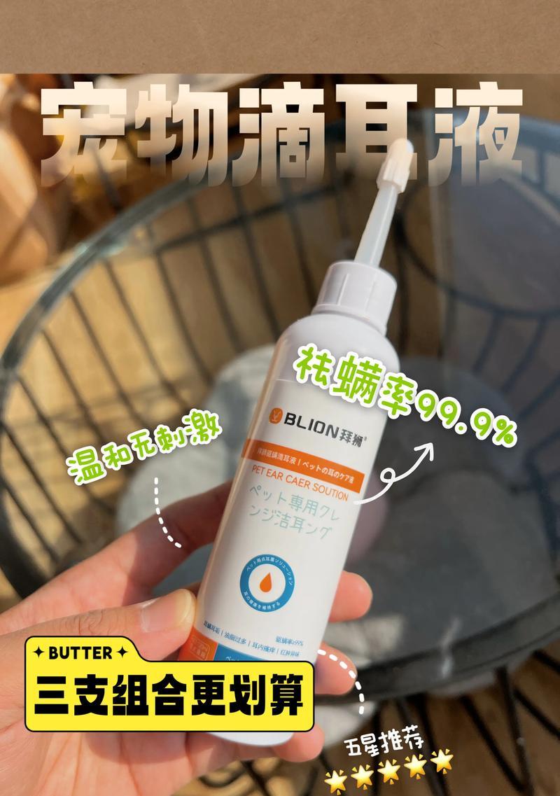 狗狗眼睛螨虫的治疗方法（了解狗狗眼睛螨虫的症状和如何有效使用药物治疗）