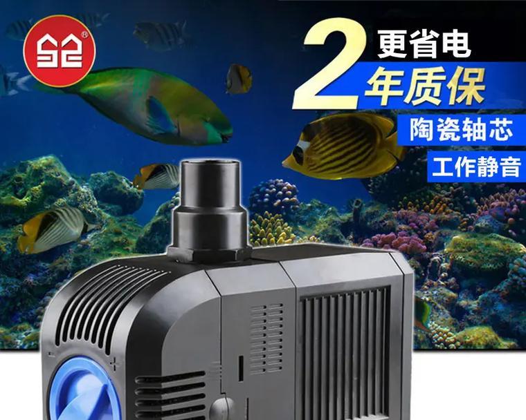 如何选择适合养关赏鱼的超静音水泵（提供安静环境，让鱼儿舒适生活）