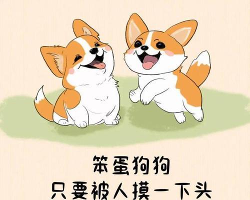 探究狗喜欢去外面的原因（解析狗儿心灵的自由之旅）