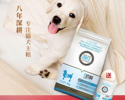 拉布拉多的营养需求与奶糕选择（为你的拉布拉多提供健康的奶糕选择，让它健康成长）