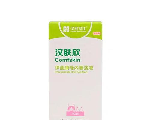 小狗真菌性皮肤病的治疗方法（药物治疗是关键一词）