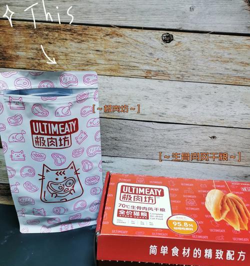 生肉骨的魅力（生肉骨的营养价值与烹饪技巧）