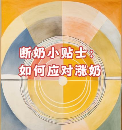 断奶的最佳时间和方法（科学指导下，帮助宝宝平稳过渡）