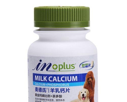 给狗狗补充钙片的好处（保护宠物健康，提升骨骼强度）