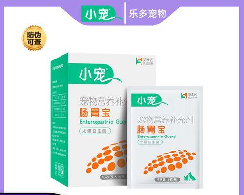 小宠肠胃宝的作用及使用方法剖析（维护小宠消化系统健康的最佳选择）