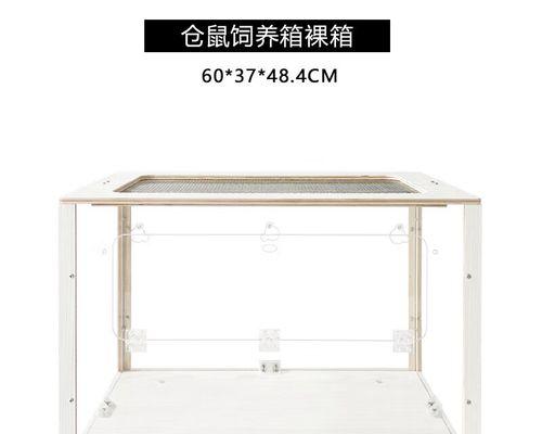 如何选择适合的仓鼠笼子（仓鼠笼子购买攻略）