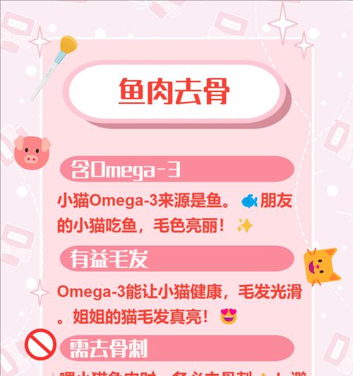 小猫的最爱食物是什么？（探究小猫口味的奥秘）