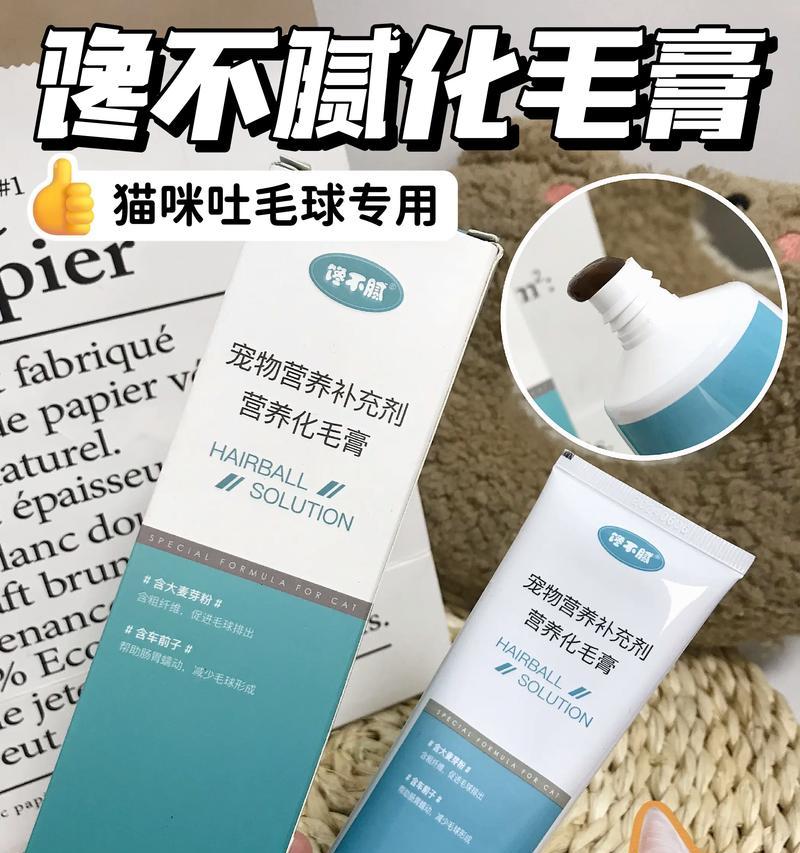 解决猫咪化毛球问题的有效方法（科学饮食和常规处理是关键）