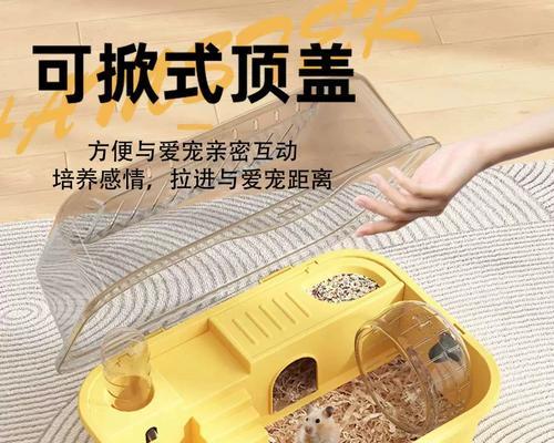 选择什么样的笼子最适合养仓鼠？（为你的宠物选择一个舒适的家园）