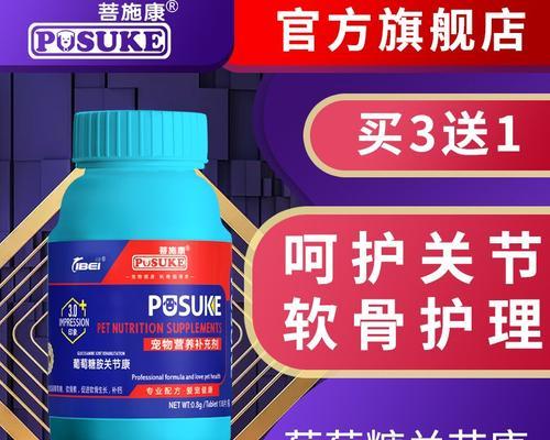 为狗狗提供适量葡萄糖的好处及建议（探索葡萄糖在狗狗饮食中的重要性和使用方法）