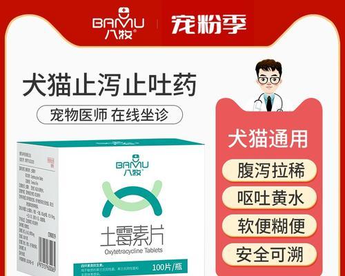 狗狗产后腹泻的疾病防治指南（了解如何帮助狗狗战胜产后腹泻，保证其健康和幸福）