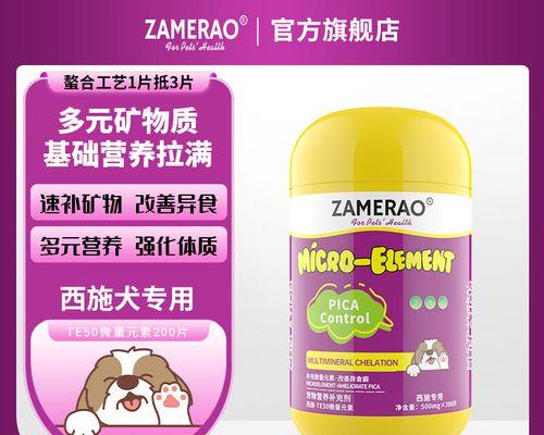 狗狗的异食症（探究狗狗异食症的原因和治疗方法）