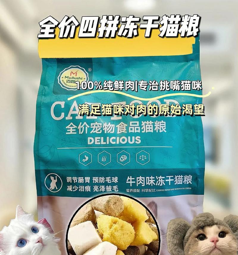 选择适宜的低盐猫粮，保护爱猫健康