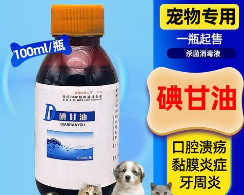 狗狗口炎，用什么药好？（治疗狗狗口炎的有效药物及注意事项）