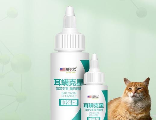 除耳螨的药物选择及使用方法（了解耳螨感染症状，选择合适的药物来除治）