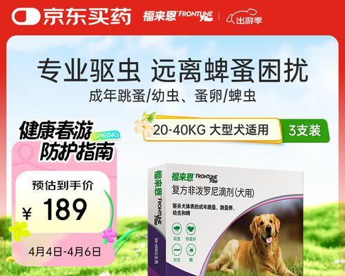 宠物狗狗何时开始吃驱虫药？（狗狗驱虫药用药时间和注意事项）