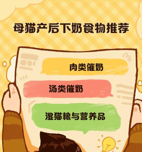 母猫断奶的时间及过程（从哺乳到断奶，了解母猫奶水停止的关键时间节点）