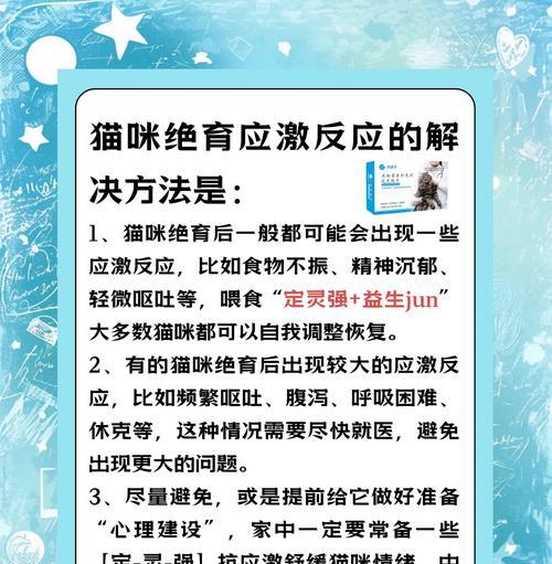 如何确定猫咪是否怀孕（通过特征和症状判断猫咪是否怀孕）