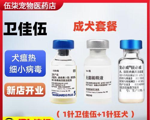 辉瑞疫苗保质期究竟有多长？（揭秘辉瑞疫苗保质期背后的秘密）