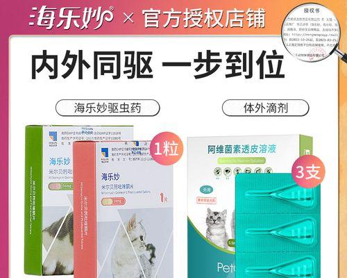 宠物猫的驱虫频率及注意事项（保护宠物猫免受寄生虫侵袭的重要性）