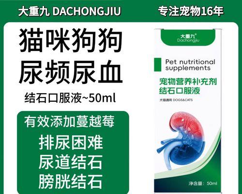 狗狗动膀胱结石后多久可以康复？（结石形成原因、治疗方法及预防措施）