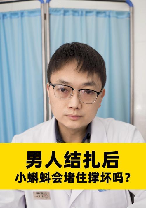 结扎后多久可以下楼梯？（结扎手术后恢复期及下楼梯的注意事项）