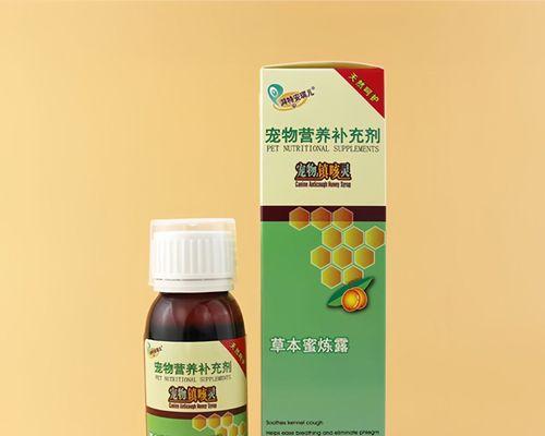 狗狗喝止咳糖浆的时间需要多久？（狗狗止咳糖浆使用指南与注意事项）