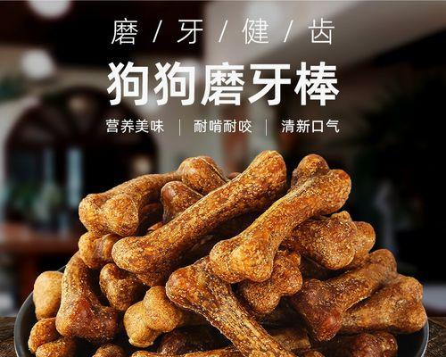以磨牙棒能吃多久？（解析磨牙棒的耐用程度及使用建议）