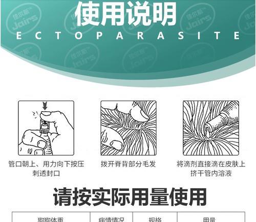 宠物狗驱虫的时间间隔及注意事项（科学驱虫，健康宠物）