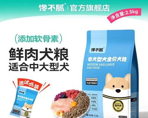 选择适合巨型贵宾犬的优质狗粮（了解巨型贵宾犬的食物需求和推荐狗粮品牌）