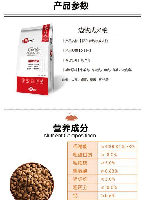 边牧吃了狗粮多久会开始拉粑粑？（了解边牧的排便习惯及训练技巧）