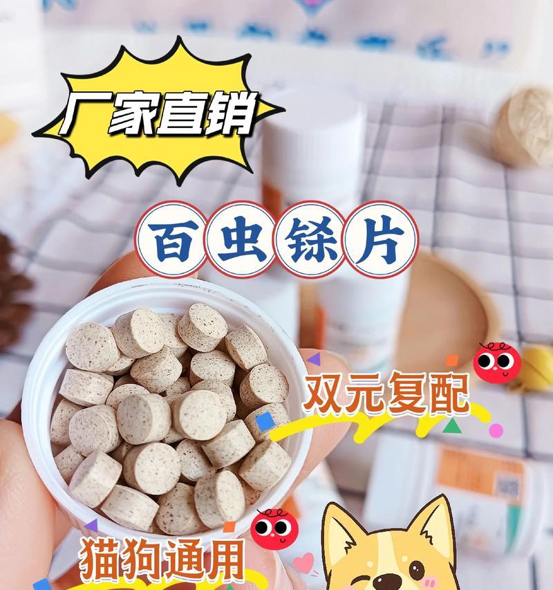 三个月狗驱虫周期及注意事项（保护宠物健康，科学驱虫重要性）